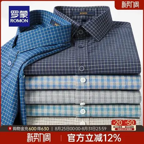 罗蒙男士弹力格子长袖衬衫2025秋季新款时尚简约上衣职业工装衬衣图片