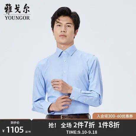 【商场同款】雅戈尔男士长袖衬衫秋季新款官方商务休闲衬衫S3521商品大图