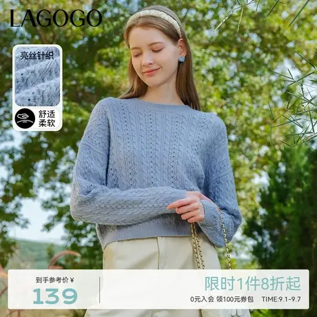 LAGOGO亮丝镂空柔软针织衫女拉谷谷春秋款圆领蓝色绞花小个子毛衣商品大图