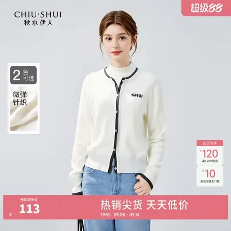秋水伊人奥莱休闲简约薄针织开衫2025年冬季女装圆领拼色排扣打底图片