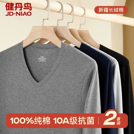 健丹鸟保暖内衣男纯棉V领薄款抗菌打底秋衣冬季全棉毛衫单件上衣商品大图