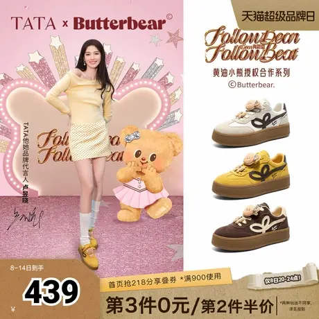 卢昱晓同款TATA他她黄油小熊联名德训鞋运动休闲鞋阿甘鞋GXY01CM5商品大图