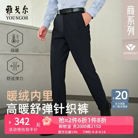 【蓄热升温】雅戈尔秋冬25新款男休闲裤职业商务直筒弹力厚长裤子商品大图