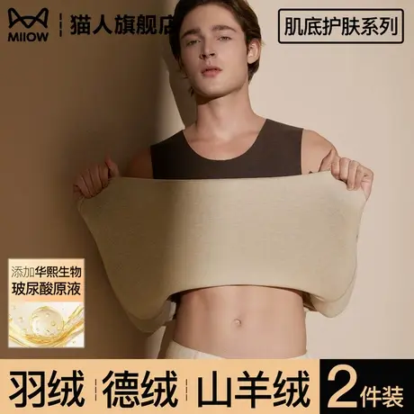 猫人男士无痕保暖背心德绒自发热内穿打底秋衣加绒加厚上衣秋冬季商品大图