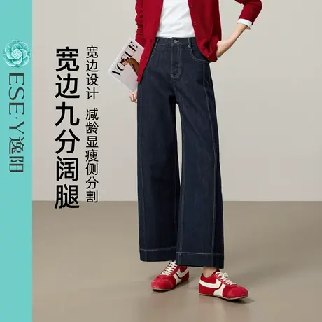 逸阳不易褪色九分直筒牛仔裤女2025早秋新款深蓝色小个子阔腿裤子商品大图