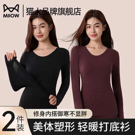 猫人保暖内衣女套装秋衣秋裤美体羊毛发热修塑身2025新款无痕打底商品大图