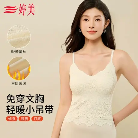 婷美蕾丝吊带文胸女带胸垫抑菌显瘦性感一体背心可外穿保暖打底衣商品大图