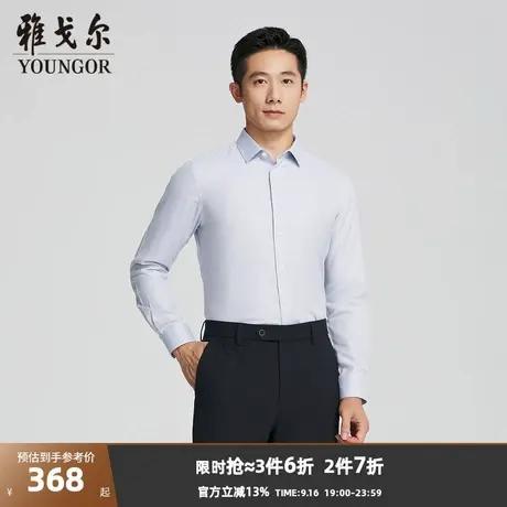 【商场同款】雅戈尔男士长袖衬衫春秋新款官方商务休闲长袖衬衫男商品大图