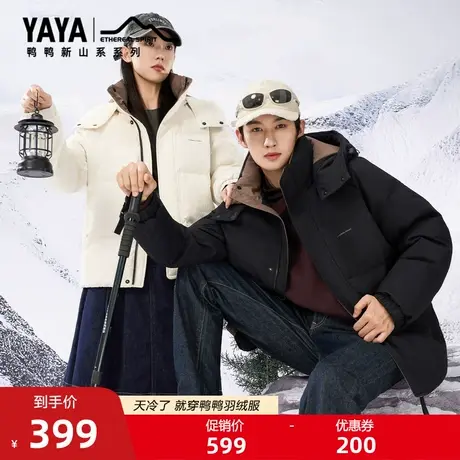 【新山系列】鸭鸭2025年冬季新品羽绒服百搭休闲短款连帽厚外套F商品大图