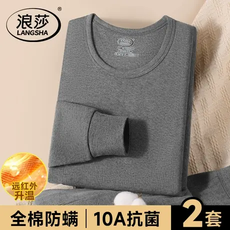 浪莎男士秋衣秋裤纯棉套装男款100%全棉线衣线裤秋冬打底衬衣衬裤商品大图