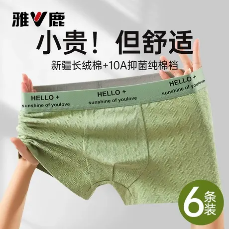 雅鹿男士内裤男生纯棉抗菌透气四角平角短裤头2025新款男款底裤衩商品大图