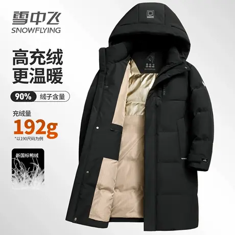 雪中飞冬季羽绒服男长款过膝时尚男士保暖御寒新款2025年休闲外套图片