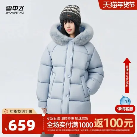 雪中飞2026春新款女士流光泡芙大狐狸毛领羽绒服时尚休闲加厚CS商品大图