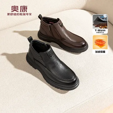 奥康 男鞋2025冬季新款加绒保暖舒适乐福鞋高帮爸爸鞋套脚皮鞋图片