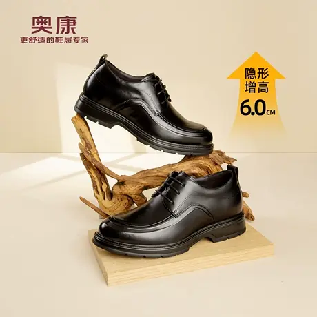 奥康 男鞋2026春季新款真皮正装商务皮鞋舒适厚底增高鞋N商品大图