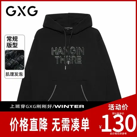 【新品】GXG男装 【反光银字母】秋季简约时尚舒适抽绳连帽卫衣商品大图