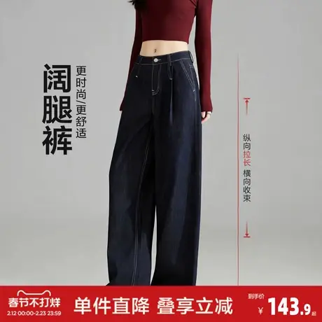 唐狮2026春夏季深色牛仔长裤女士基础简约阔腿直筒长裤百搭女裤图片