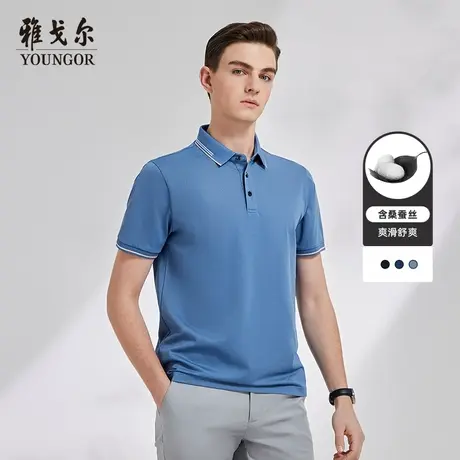 【含桑蚕丝】雅戈尔官方outlets男士短袖T恤商务休闲凉爽翻领POLO商品大图