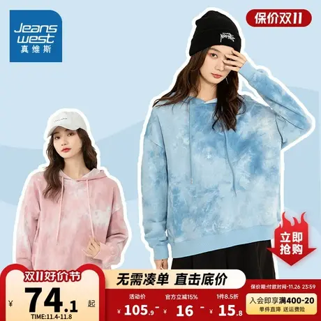 JR真维斯女装宽松潮流扎染套头衫 春秋季连帽卫衣长袖上衣女衣服商品大图