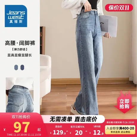 KF真维斯女装牛仔裤2023秋季新款高腰阔腿牛仔裤时尚易搭女款裤子商品大图