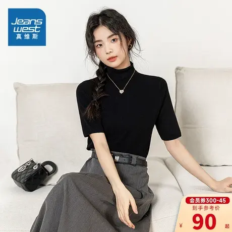 EI真维斯女装2024春季新品女式净色多色可选修身半高领短袖毛衣图片