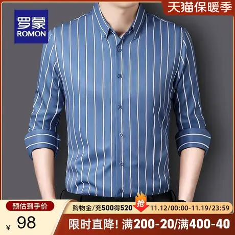 罗蒙男士条纹长袖衬衫2023秋季新款修身百搭翻领衬衣中青年上衣男图片