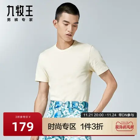 [时尚秀款]九牧王男装短袖T恤夏季新款纯棉舒适短袖上衣男DN图片