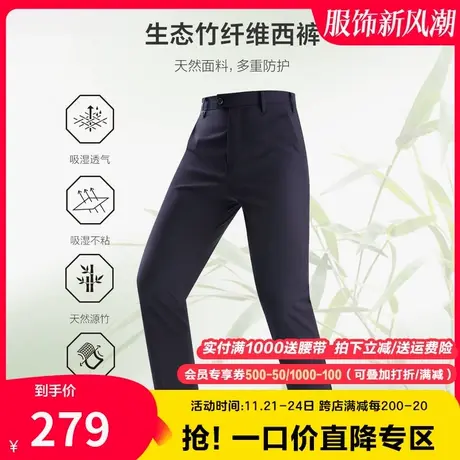 【竹纤维】九牧王奥莱西裤男春秋季中青年商务正装垂感直筒长裤子商品大图