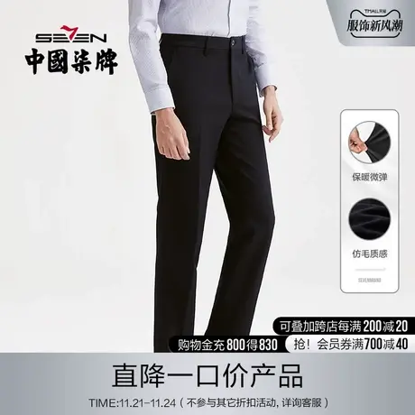 柒牌男装清仓混纺西裤商务上班厚款长裤中青年直筒西装裤休闲男裤商品大图