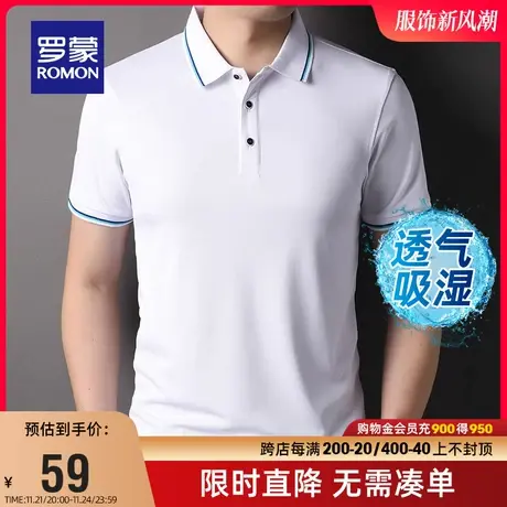 【直降】罗蒙休闲透气短袖T恤2024夏季新款舒适简约翻领Polo衫男商品大图