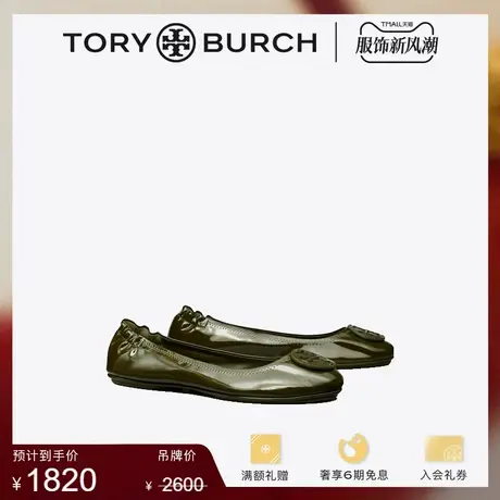 【季末折扣】TORY BURCH 汤丽柏琦 MINNIE芭蕾舞平底鞋单鞋141365商品大图