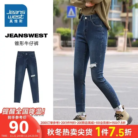 LY真维斯女装弹力破洞锥形裤 冬季 潮流高街休闲牛仔裤女商品大图