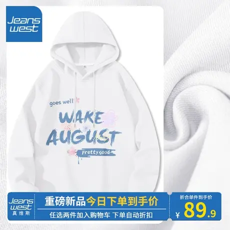 KV真维斯白色卫衣女连帽抽绳设计 2023新款时尚ins风字母印花外套图片