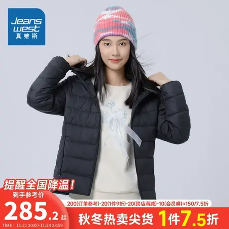 JW真维斯女装羽绒连帽外套2023冬季新款女士纯色休闲保暖羽绒服潮商品大图