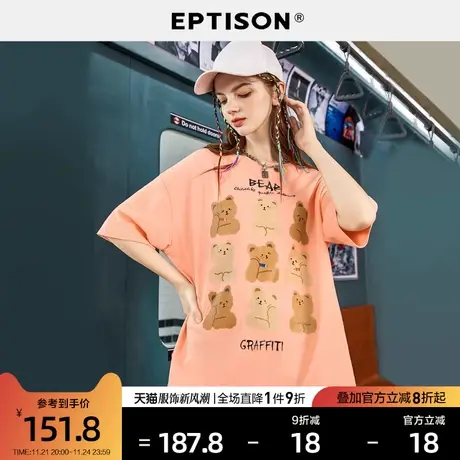 EPTISONT恤女2024夏季新款时尚洋气纯棉打底衫内搭短袖上衣设计感图片