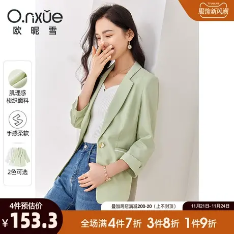 欧昵雪2024春秋新款时尚纯色翻驳领西装外套女长袖直筒一粒扣西服图片