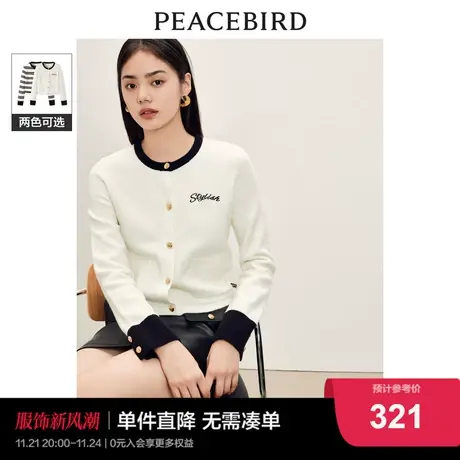 太平鸟小香风肌理感毛衣外套女2023秋装新款气质高级感针织开衫女图片