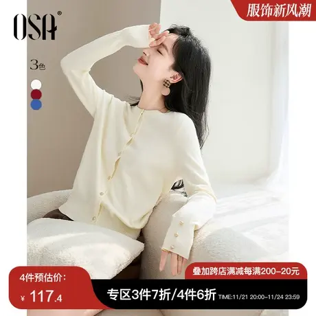 OSA欧莎小香风针织开衫毛衣外套女初秋装2023年新款显瘦外搭上衣图片