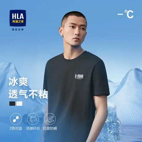HLA/海澜之家冰爽棉凉感短T圆领吸湿排汗凉爽透气时尚印花短袖男图片