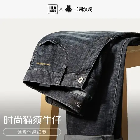 HLA/海澜之家微弹直筒黑色牛仔裤2024春夏季新款经典休闲裤子男士商品大图