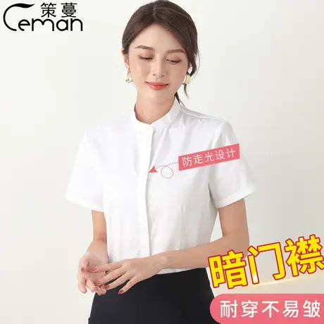小立领职业白衬衫女长袖上班工作服衬衣正装ol面试设计感小众夏季商品大图