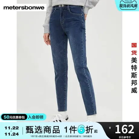 国货美特斯邦威牛仔裤女时尚高腰紧身秋冬经典舒适潮流牛仔裤商品大图