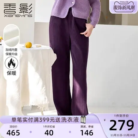 香影紫色直筒休闲裤女高腰2023秋冬新款抽绳加绒垂坠感灯芯绒裤子商品大图