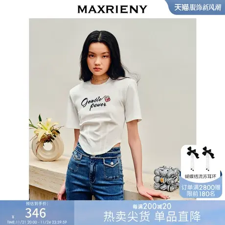 MAXRIENY甜辣风辣妹短袖T恤2023夏季新款草莓绣花鱼骨截短上衣女图片