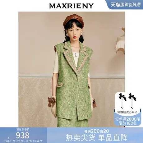 [买4免1]MAXRIENY粉绿色小香风马甲秋装马夹背心商品大图