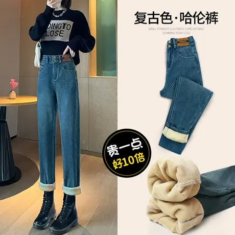 加绒牛仔裤女冬季高腰2023年新款春秋萝卜哈伦裤子宽松直筒老爹裤商品大图