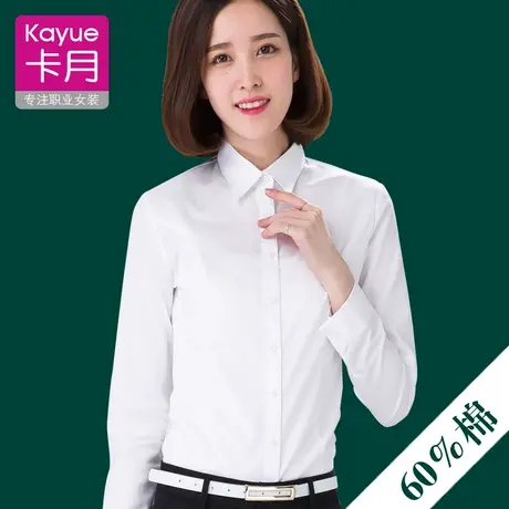 白衬衫女长袖职业秋面试寸大码打底工作服正装工装衬衣上衣棉质ol图片