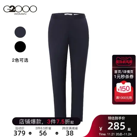 G2000女装新款修身显瘦职场干练含绵羊毛西装裤女商品大图
