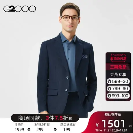 G2000男装商务通勤领边明线设计商场同款排汗功能正装西服外套男商品大图