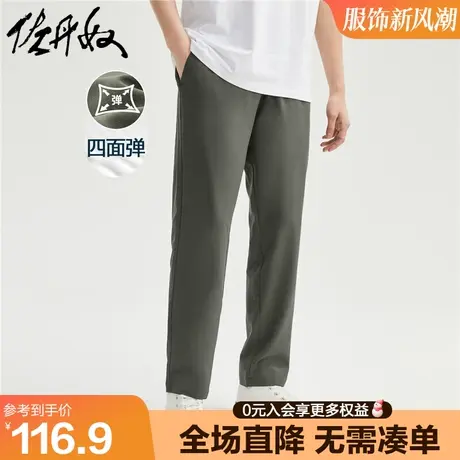 佐丹奴裤子男黑科技凉感四面弹梭织印花松紧腰薄款休闲裤01113059图片